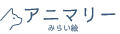 ペット婚活ならアニマリー